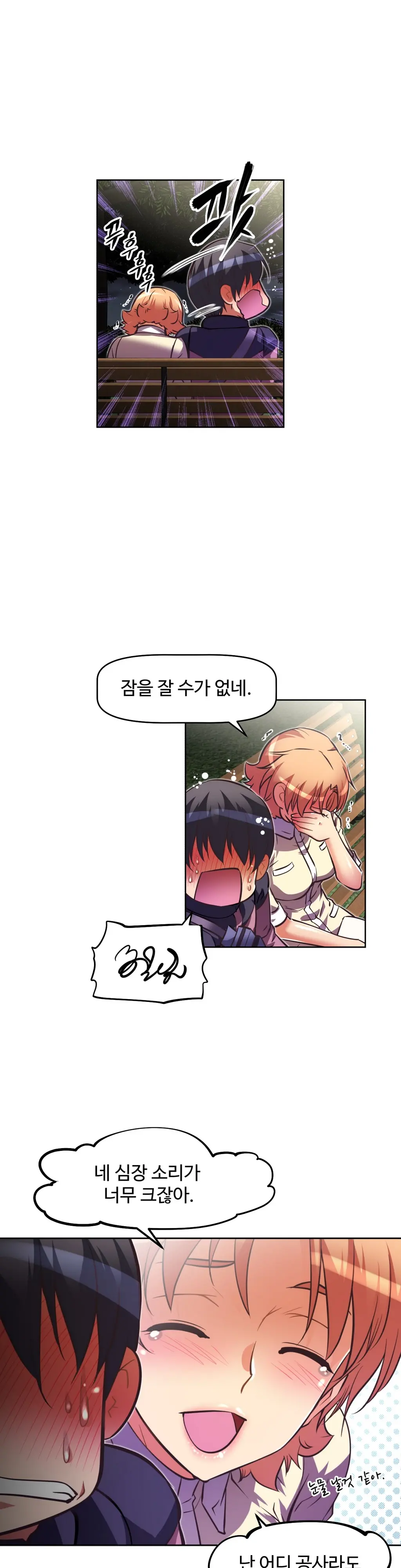 Brawling Go Ch.0-52