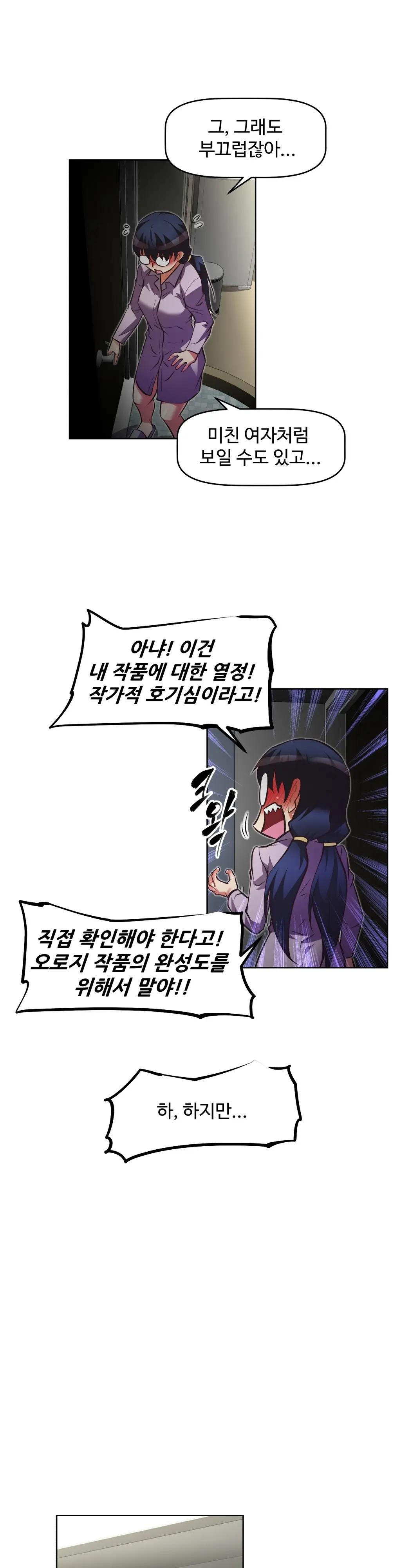 Brawling Go Ch.0-52