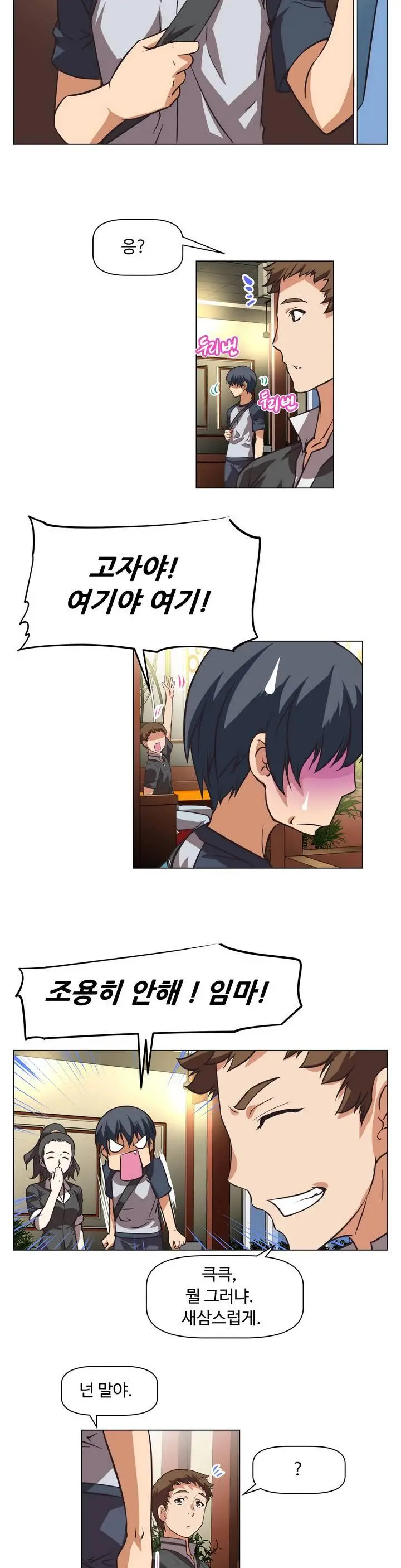Brawling Go Ch.0-52