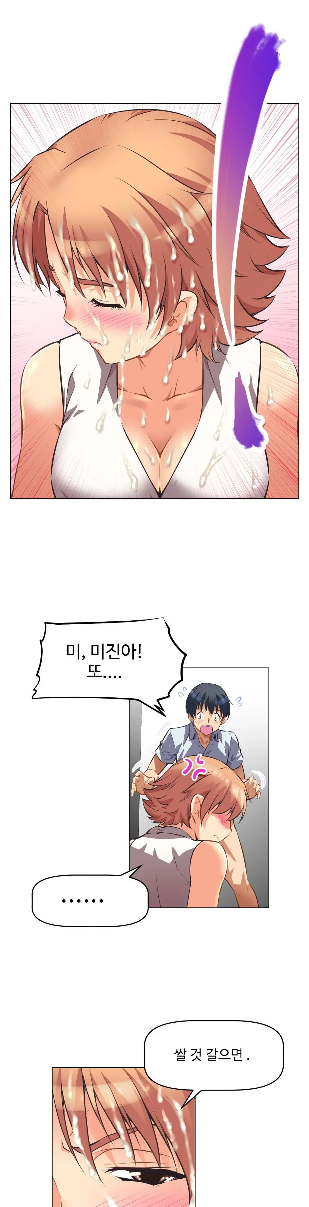 Brawling Go Ch.0-52