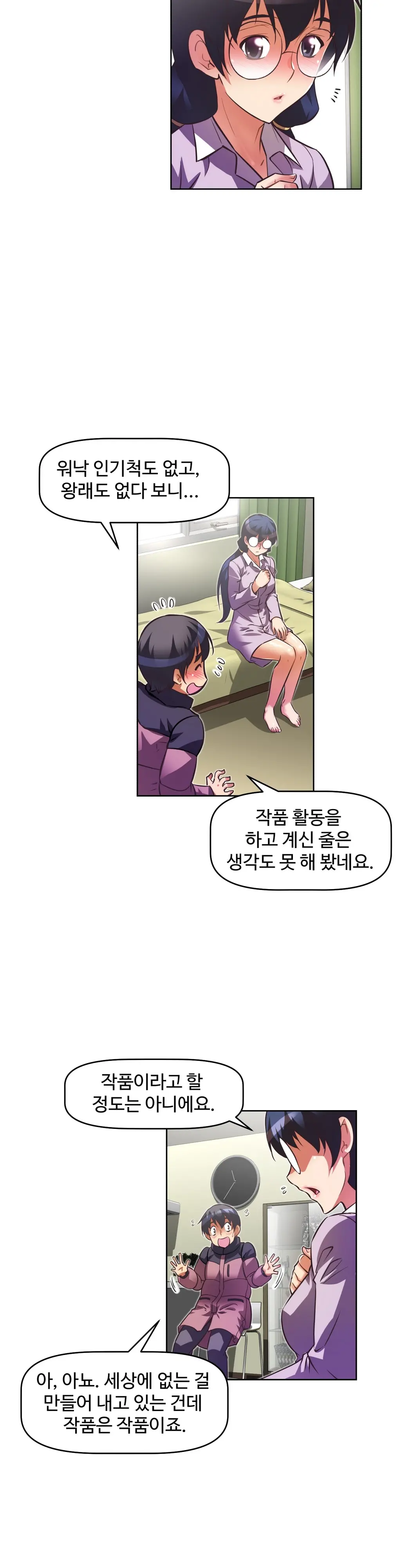 Brawling Go Ch.0-52