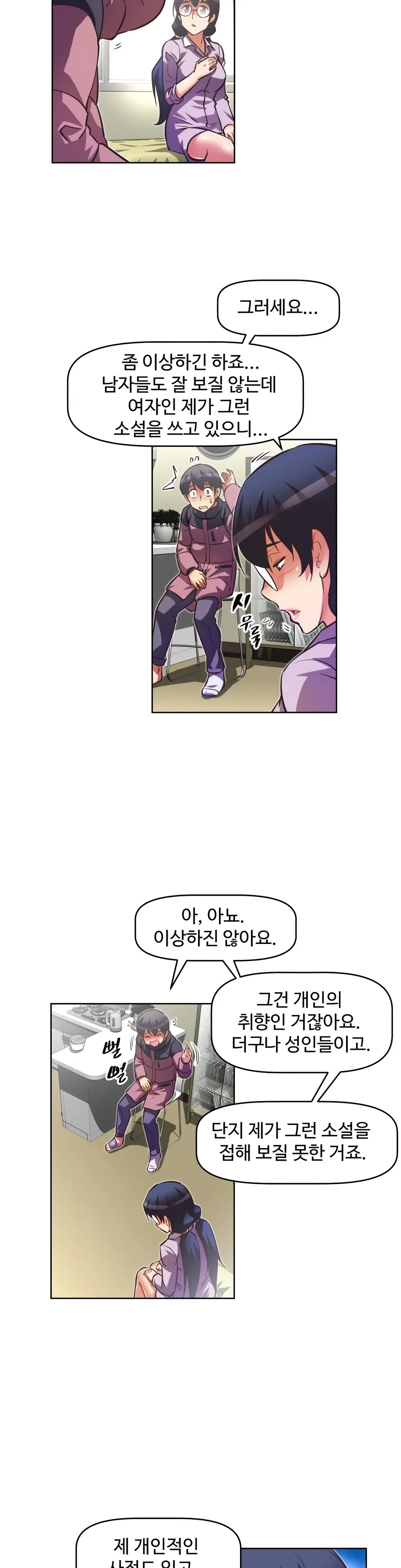 Brawling Go Ch.0-52