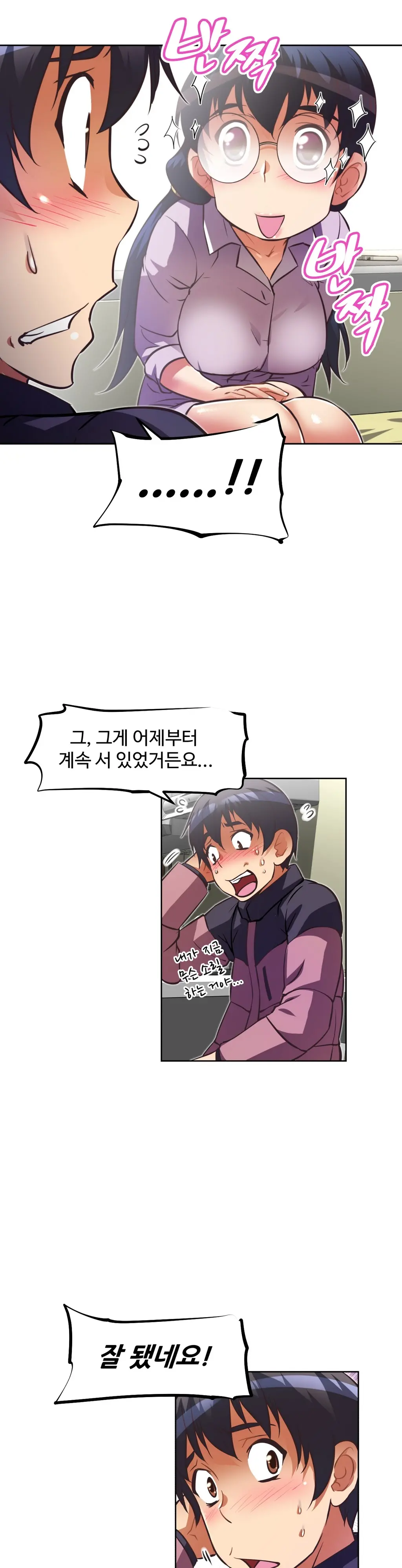 Brawling Go Ch.0-52