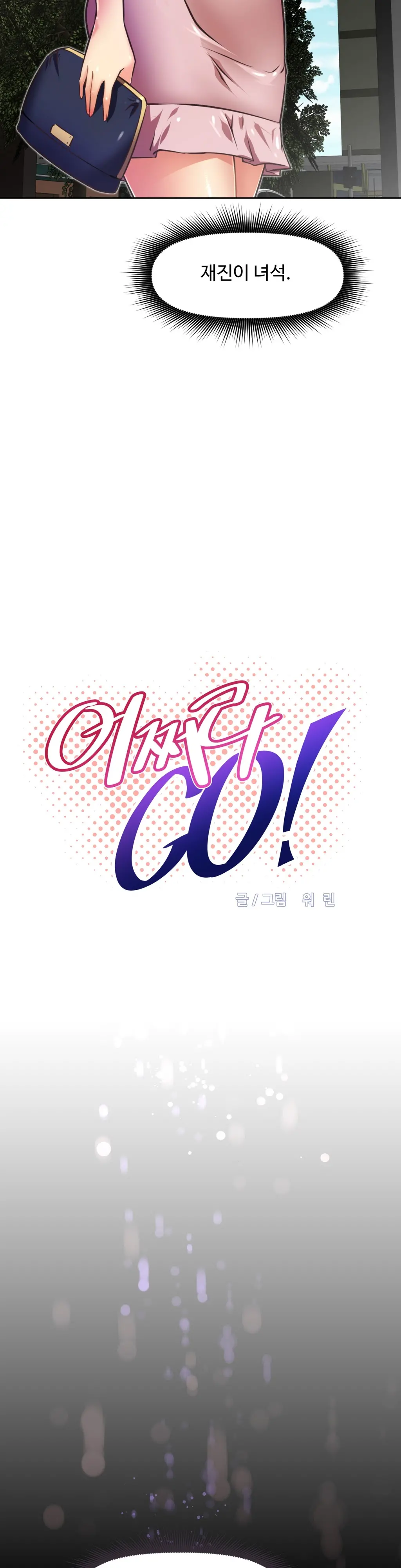 Brawling Go Ch.0-52