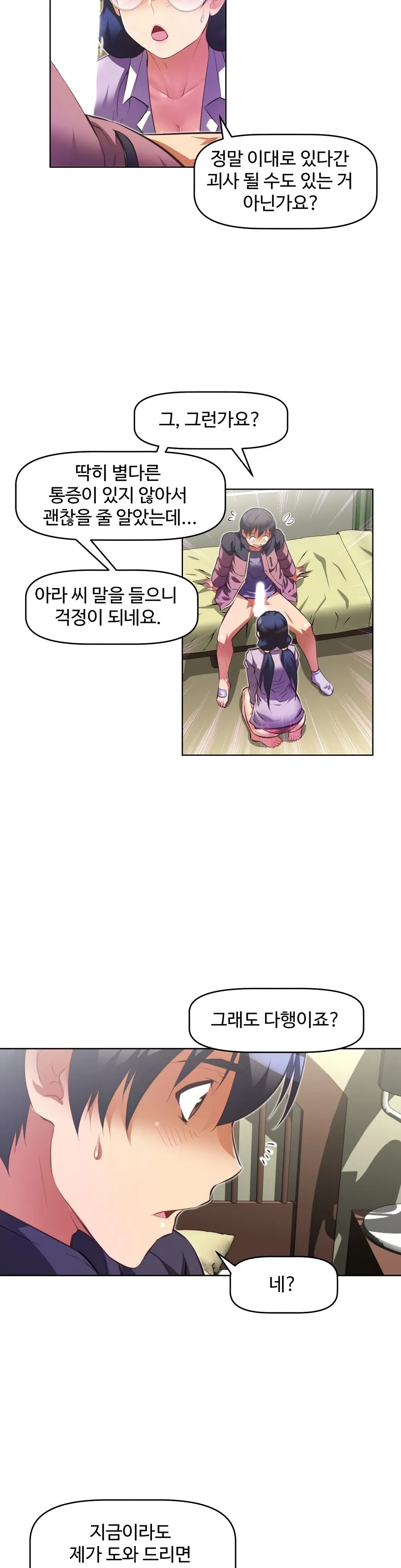 Brawling Go Ch.0-52