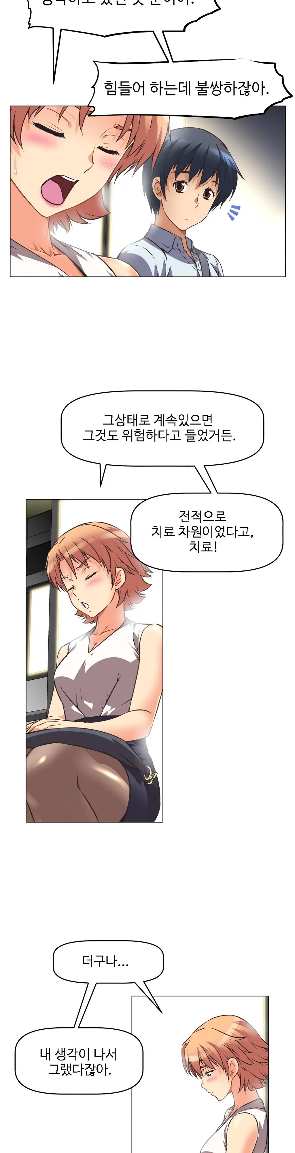Brawling Go Ch.0-52