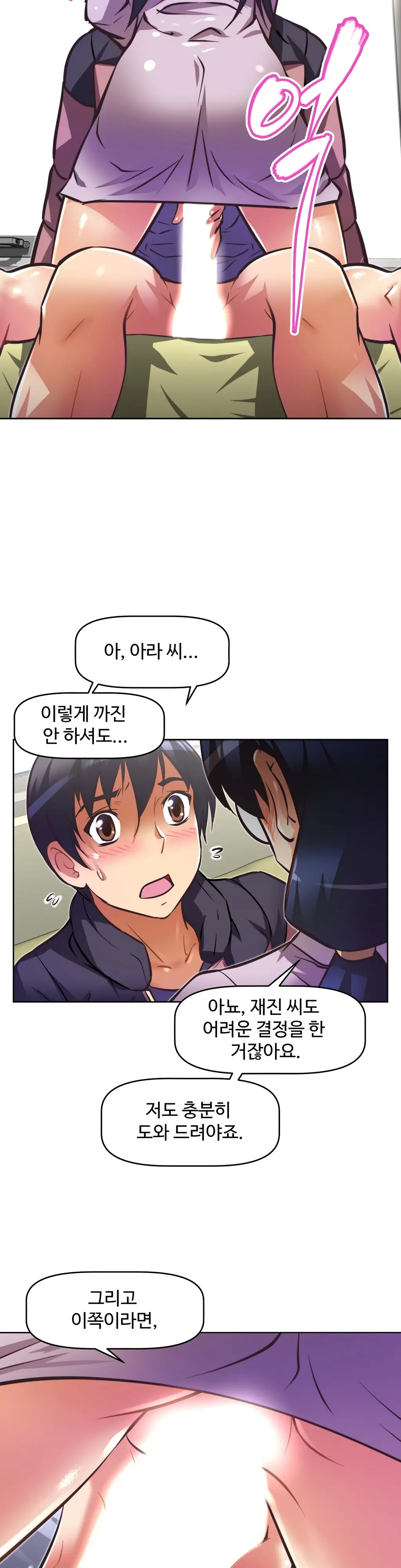 Brawling Go Ch.0-52