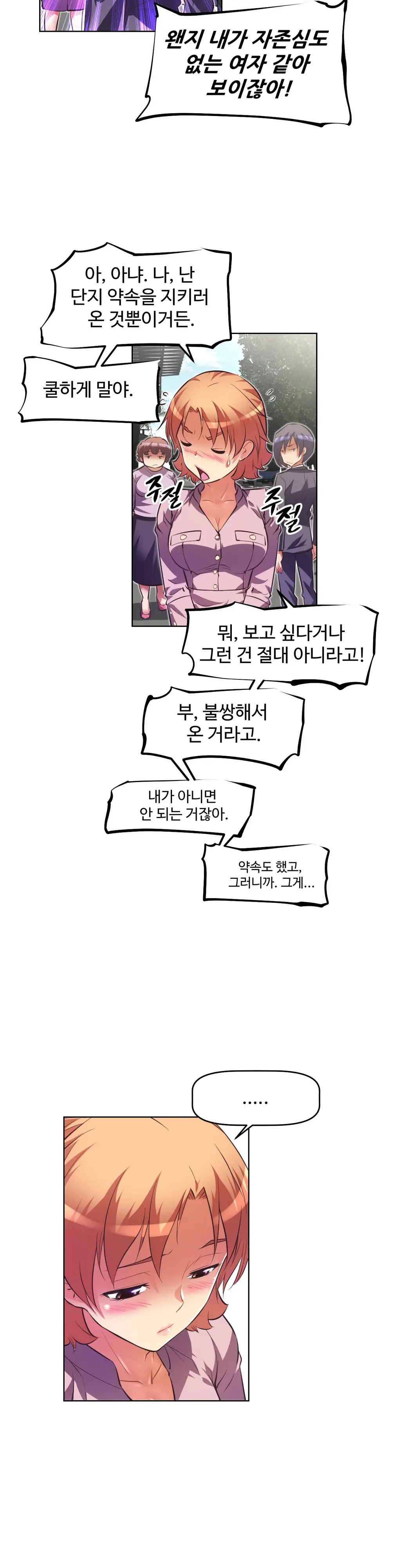 Brawling Go Ch.0-52