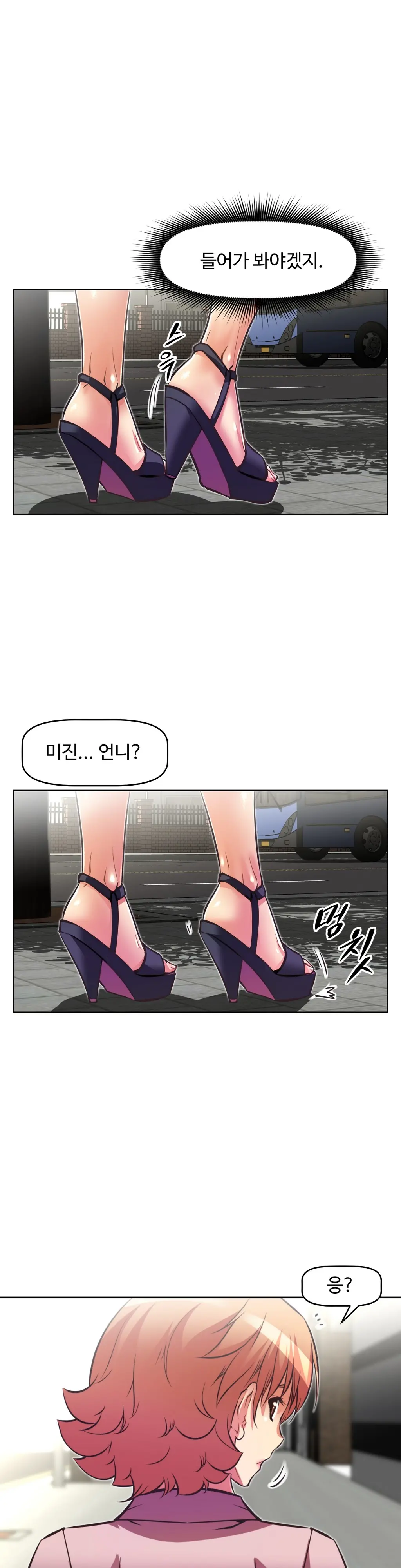 Brawling Go Ch.0-52