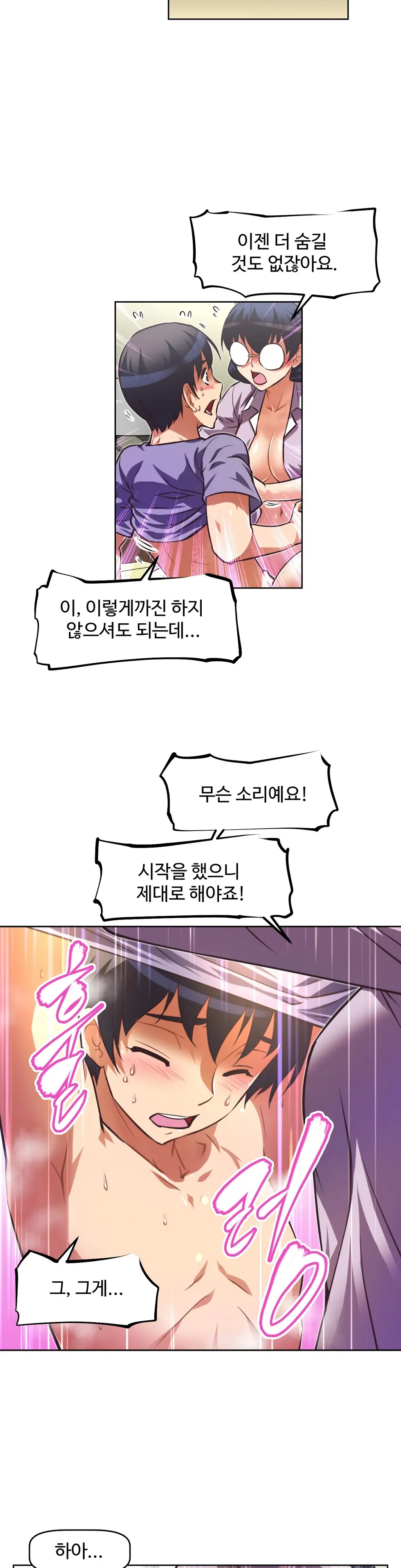 Brawling Go Ch.0-52