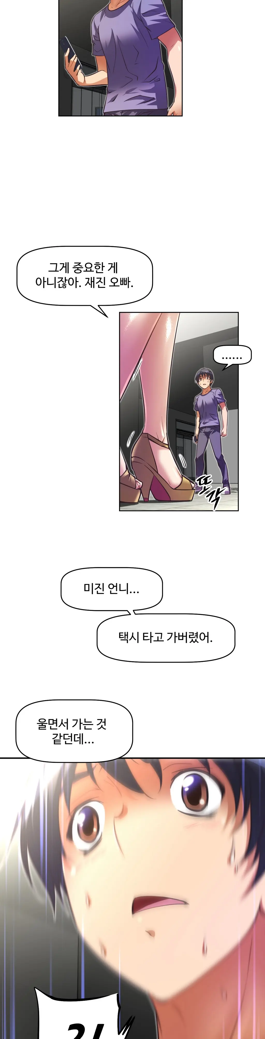 Brawling Go Ch.0-52