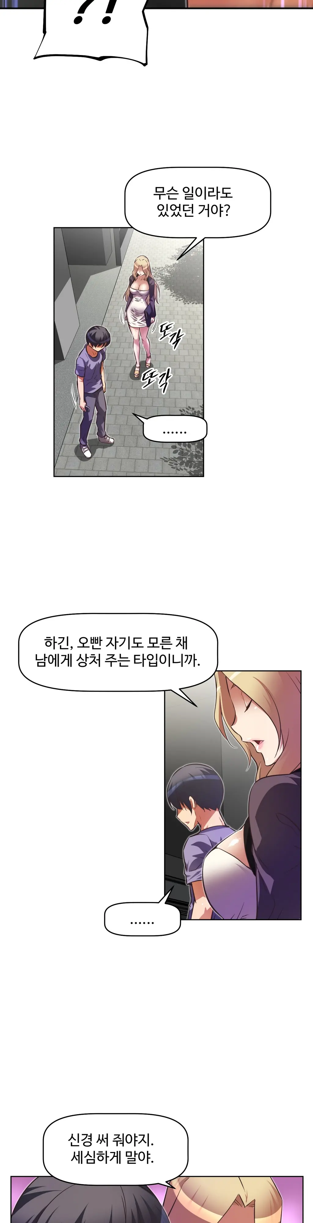 Brawling Go Ch.0-52