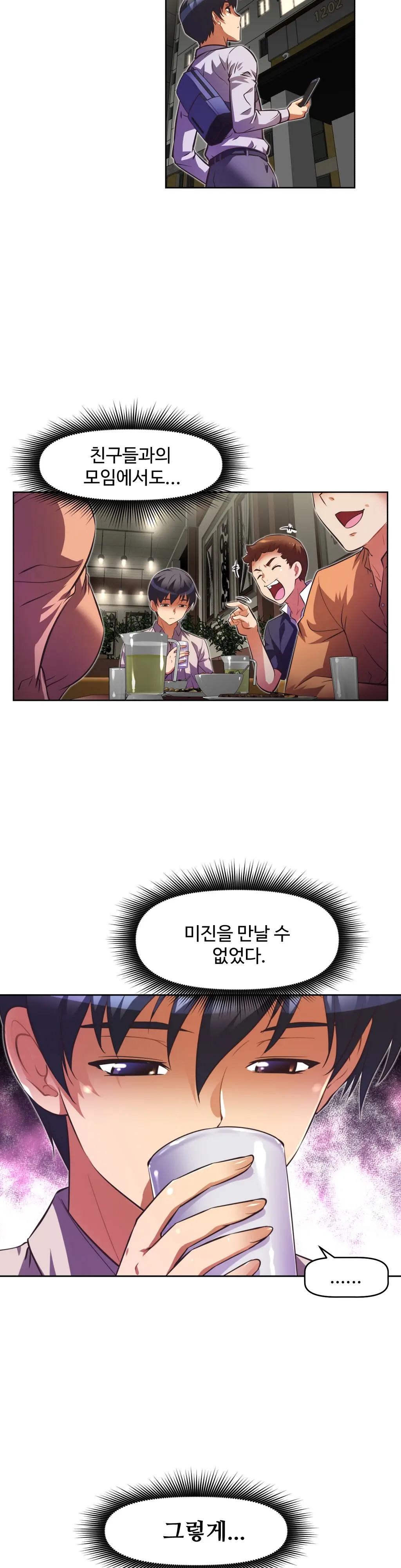 Brawling Go Ch.0-52