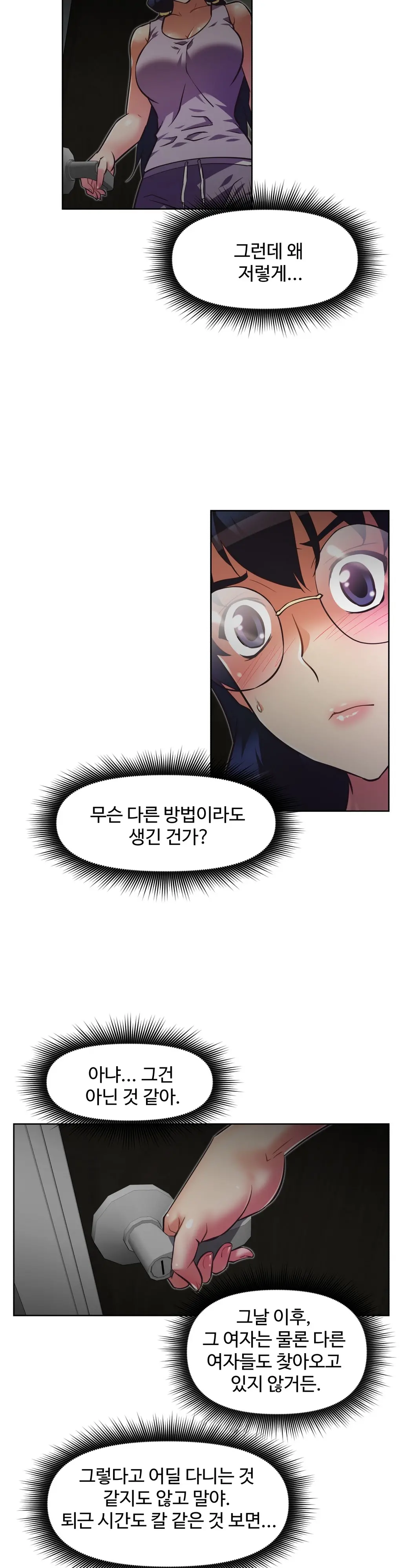 Brawling Go Ch.0-52