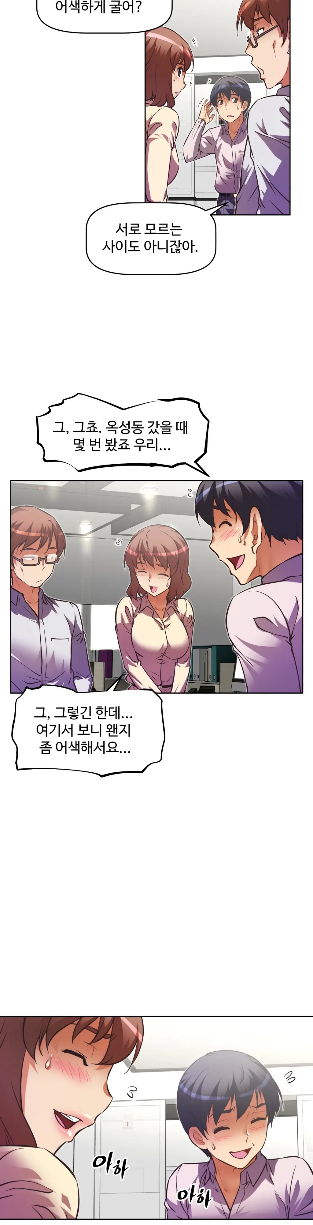 Brawling Go Ch.0-52