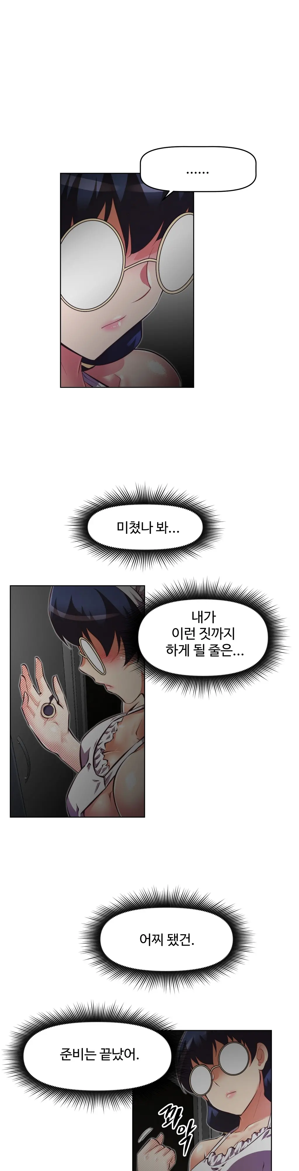 Brawling Go Ch.0-52