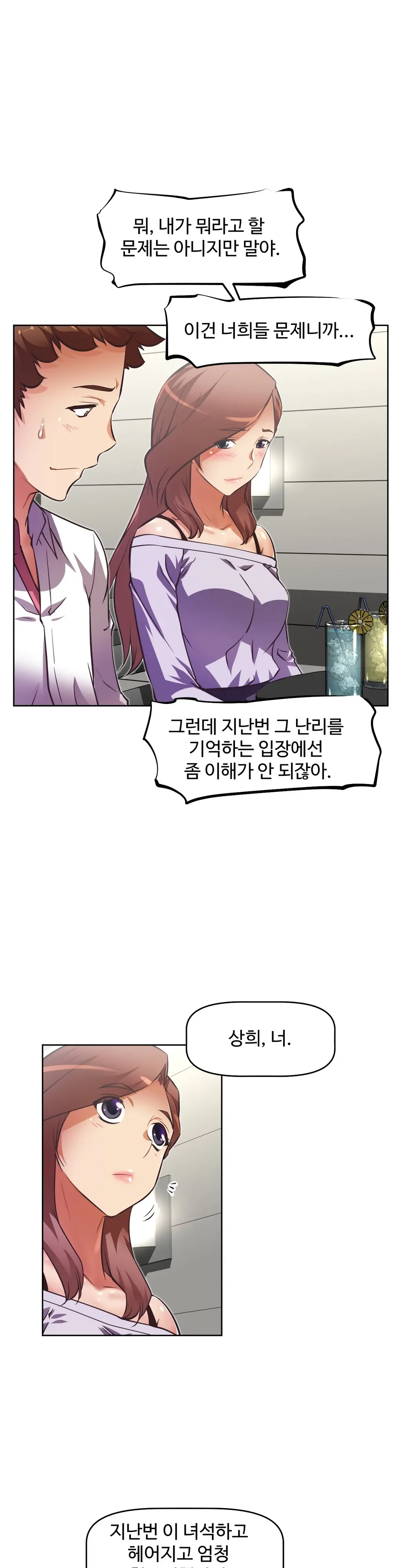 Brawling Go Ch.0-52