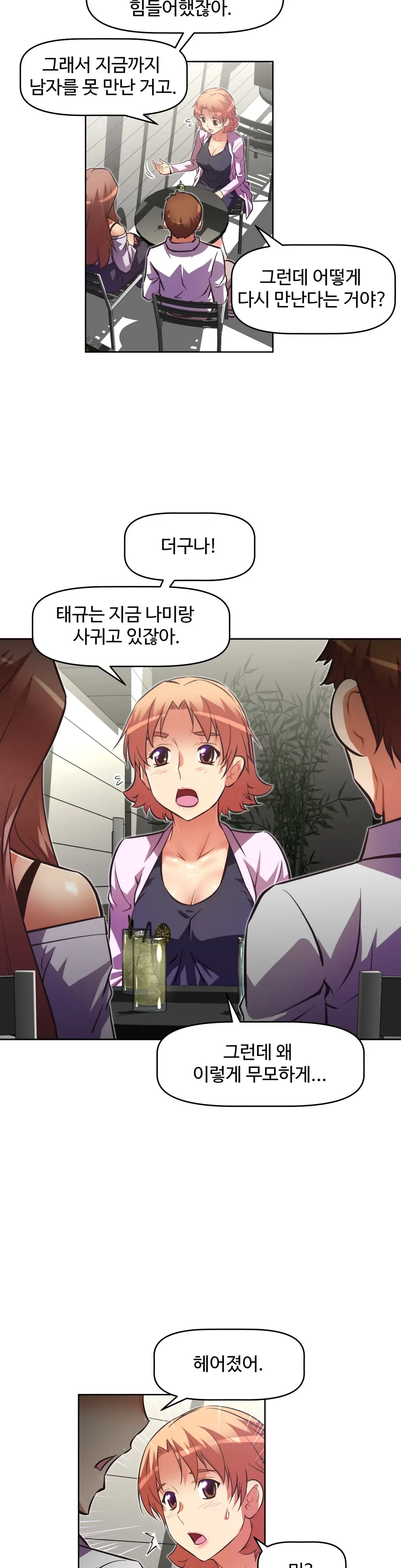 Brawling Go Ch.0-52