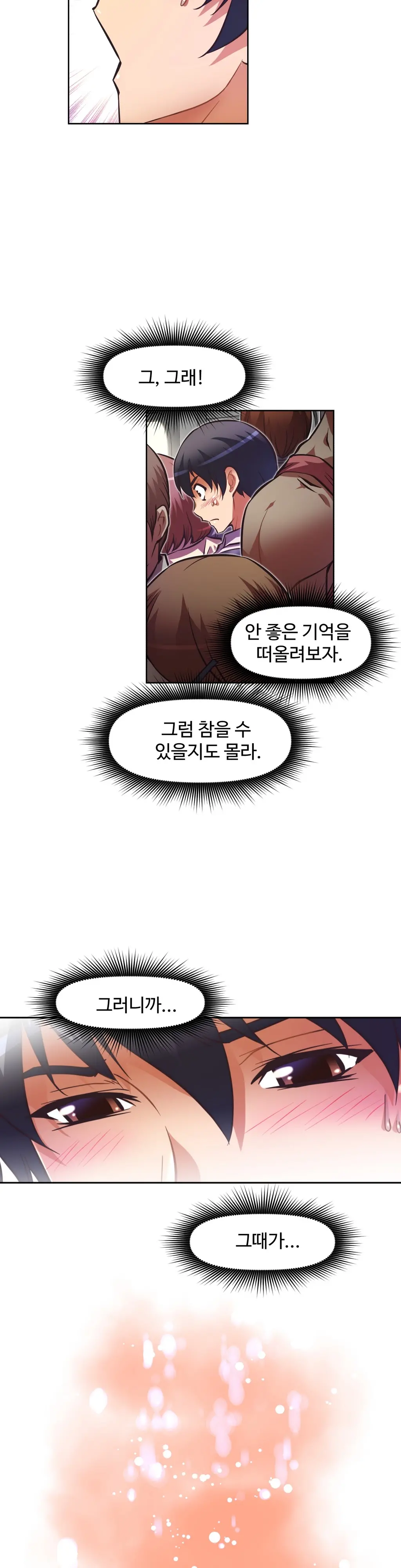 Brawling Go Ch.0-52