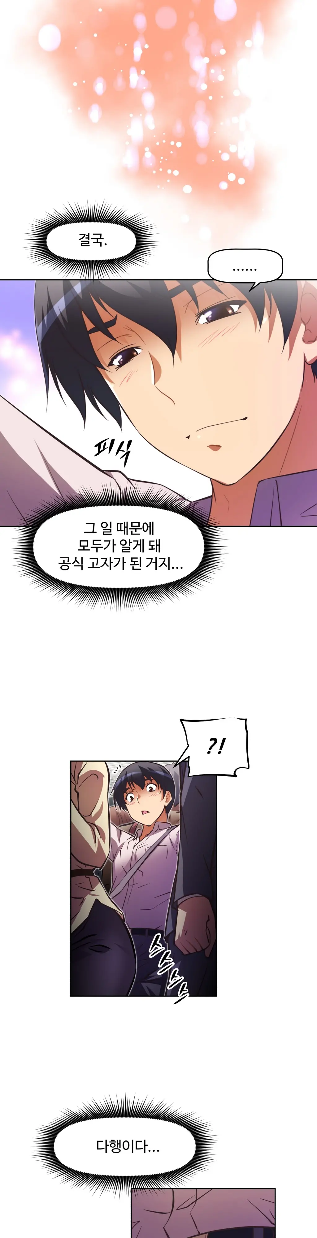 Brawling Go Ch.0-52