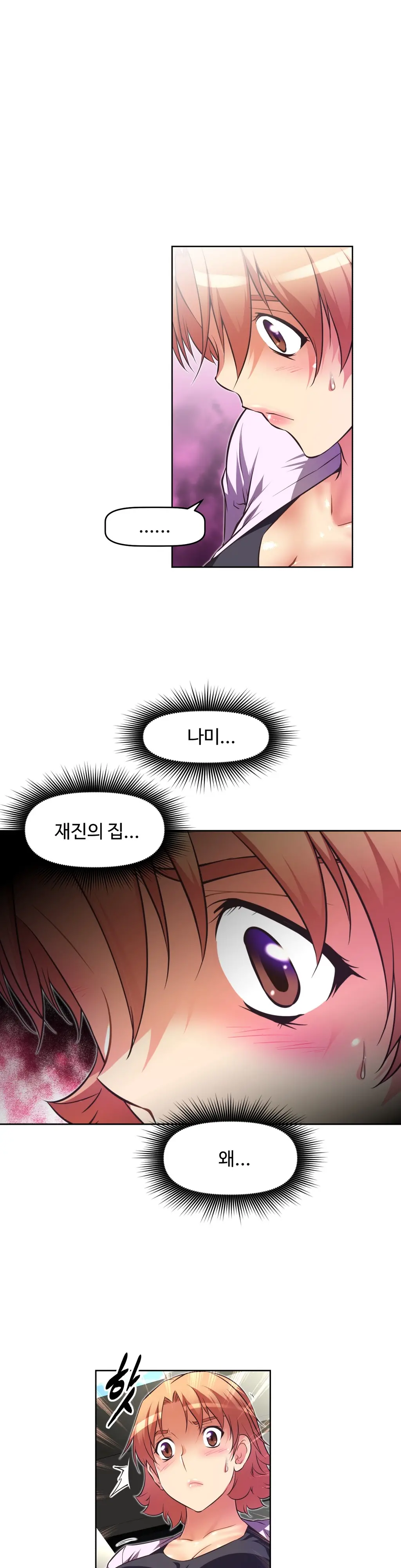 Brawling Go Ch.0-52