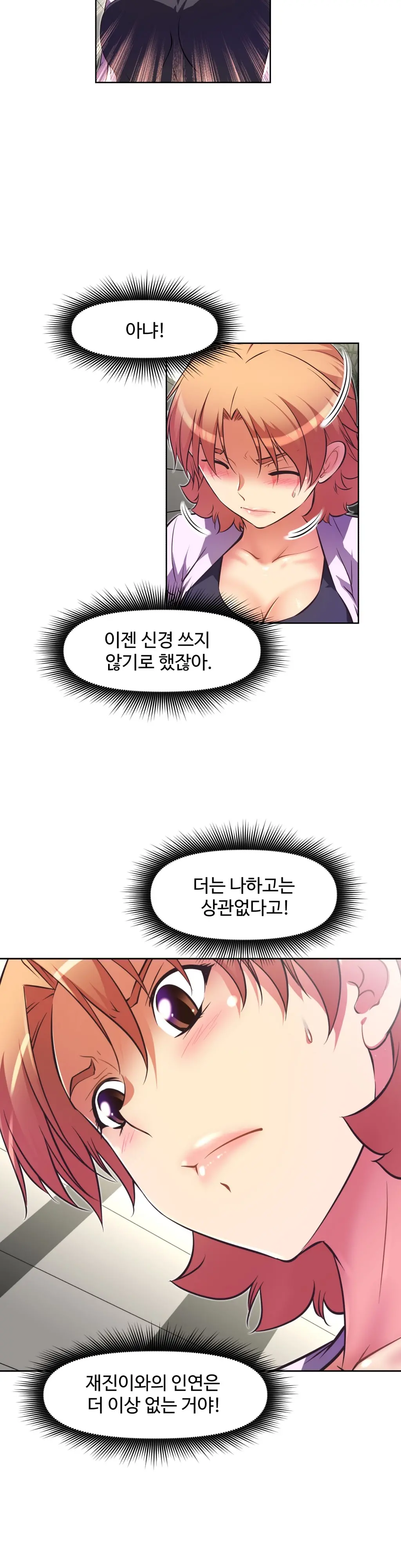 Brawling Go Ch.0-52