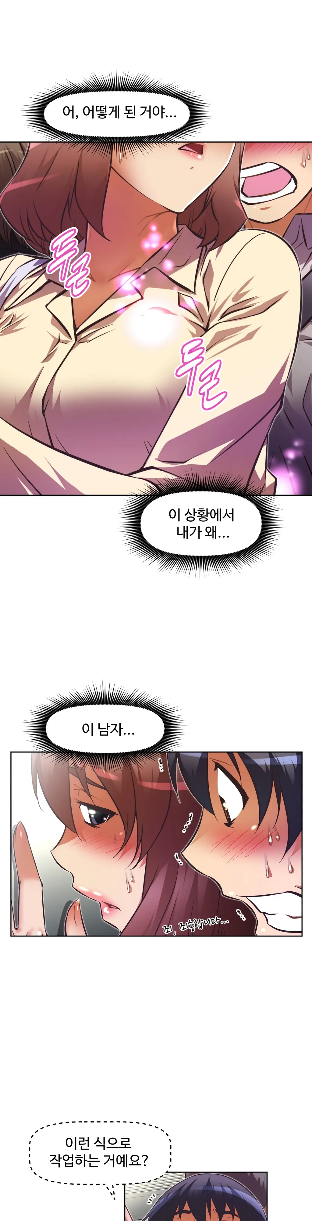 Brawling Go Ch.0-52