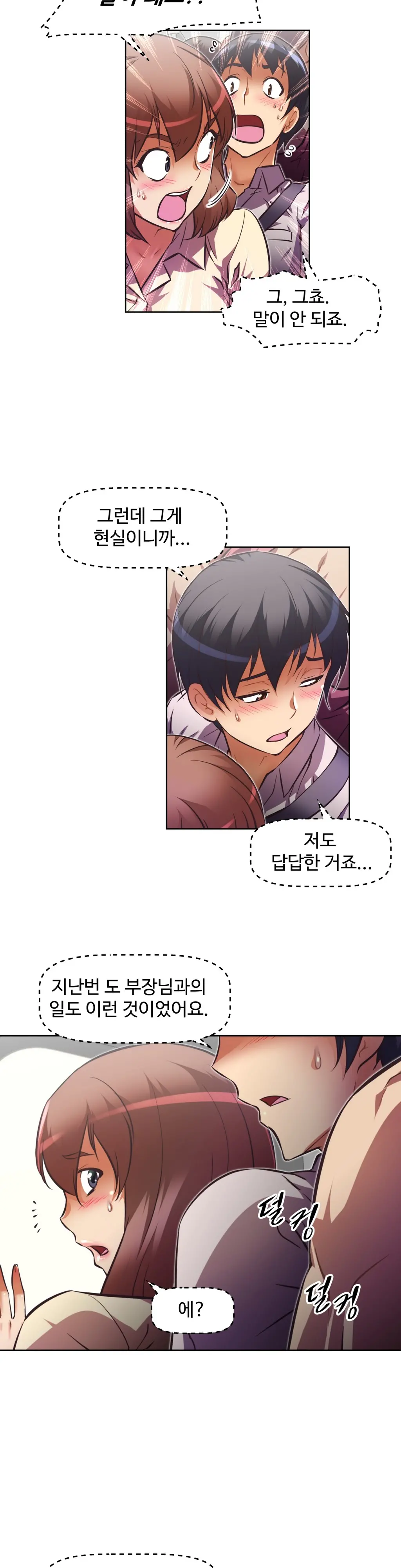 Brawling Go Ch.0-52
