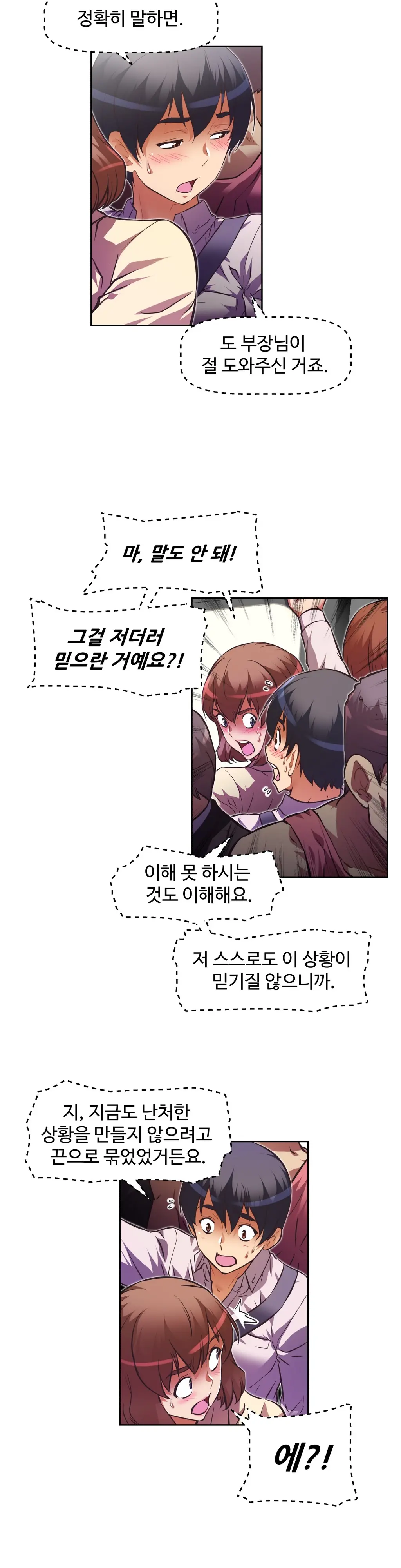 Brawling Go Ch.0-52