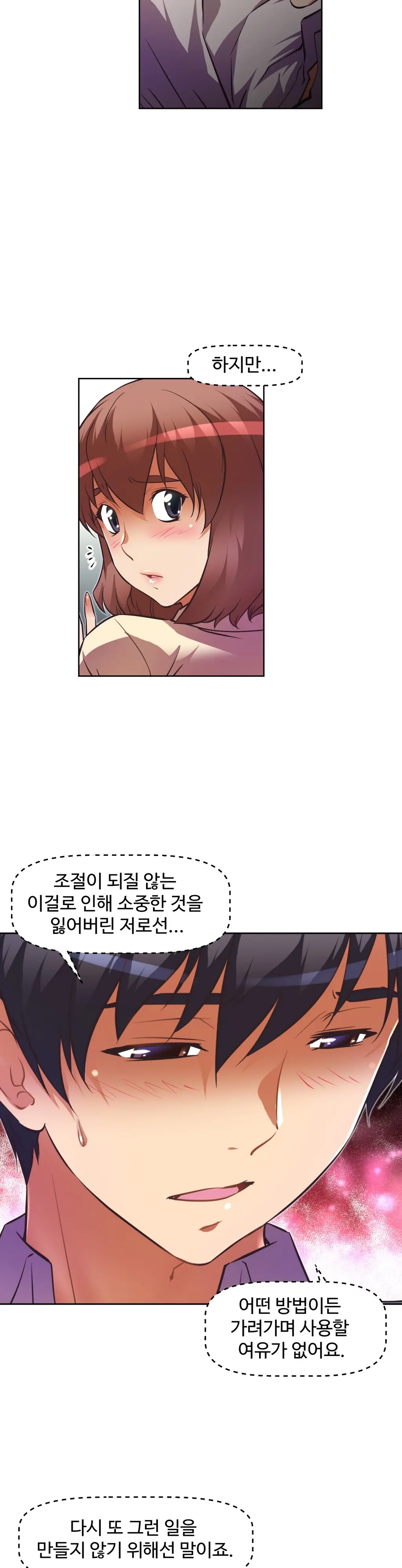 Brawling Go Ch.0-52