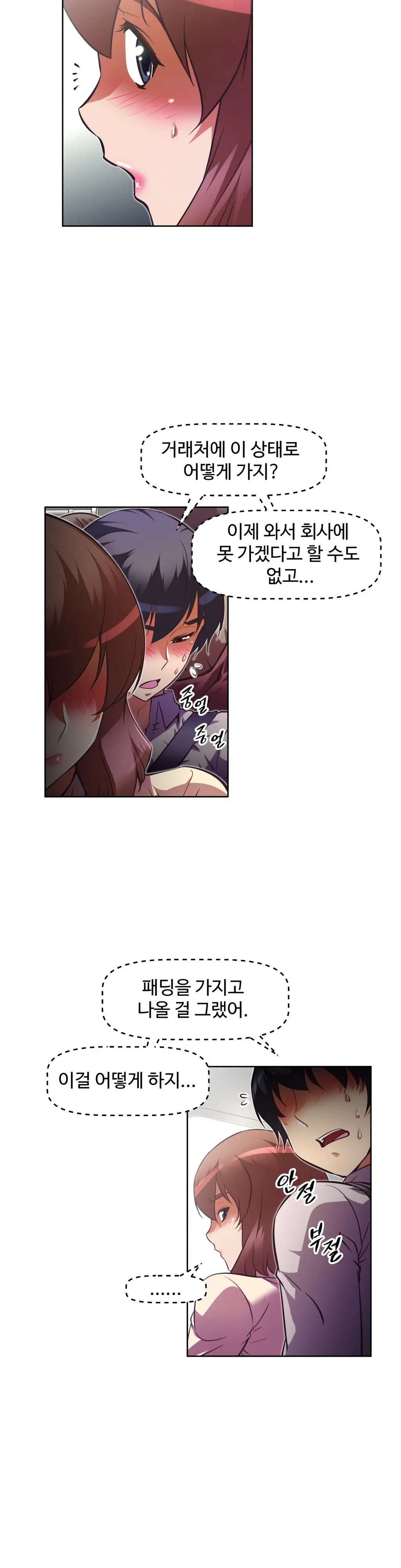 Brawling Go Ch.0-52