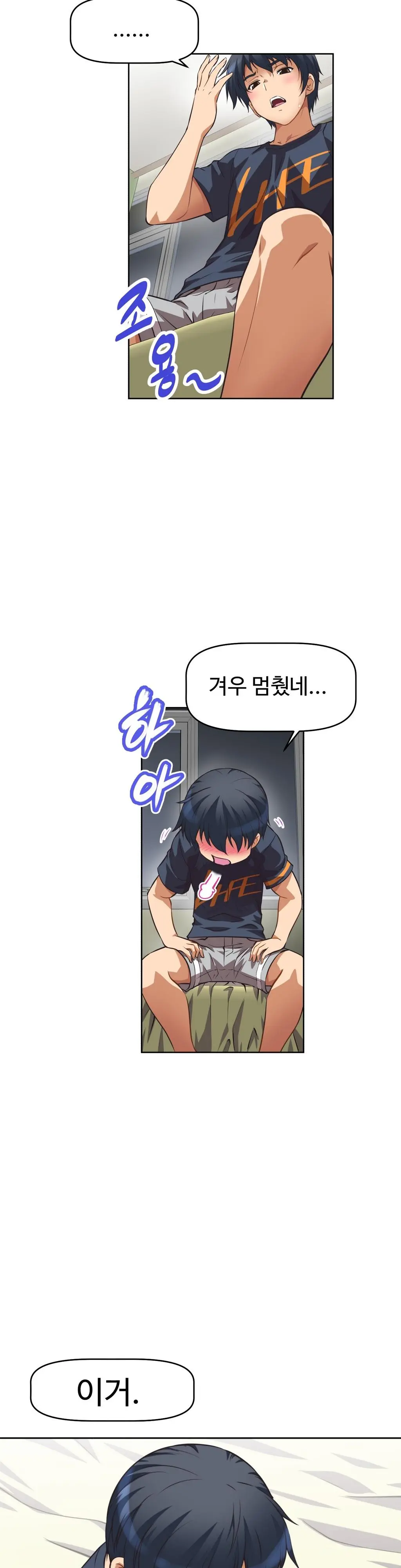 Brawling Go Ch.0-52