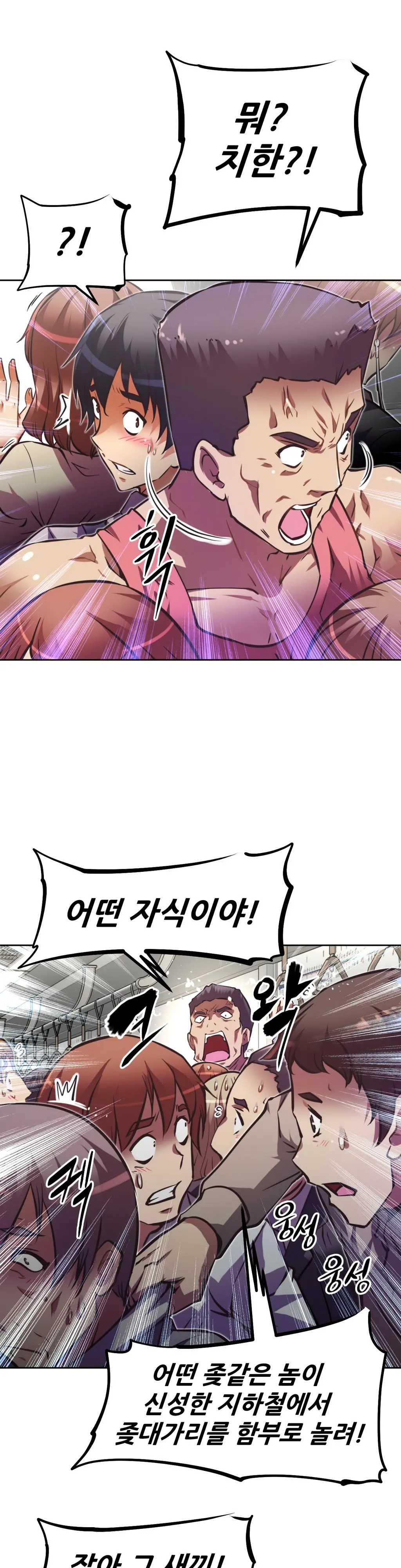 Brawling Go Ch.0-52