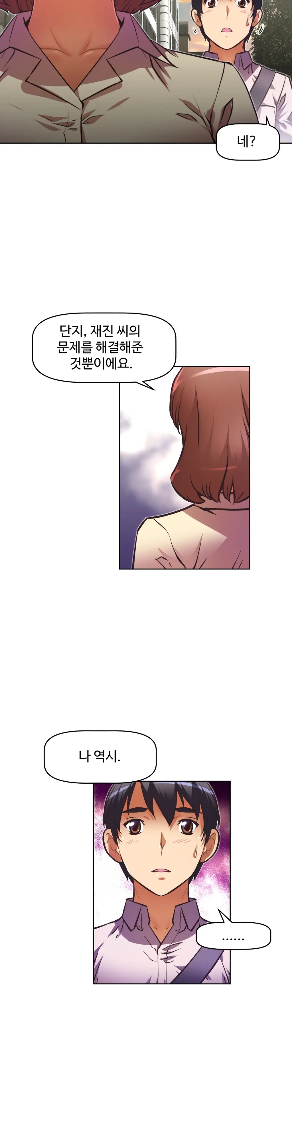 Brawling Go Ch.0-52