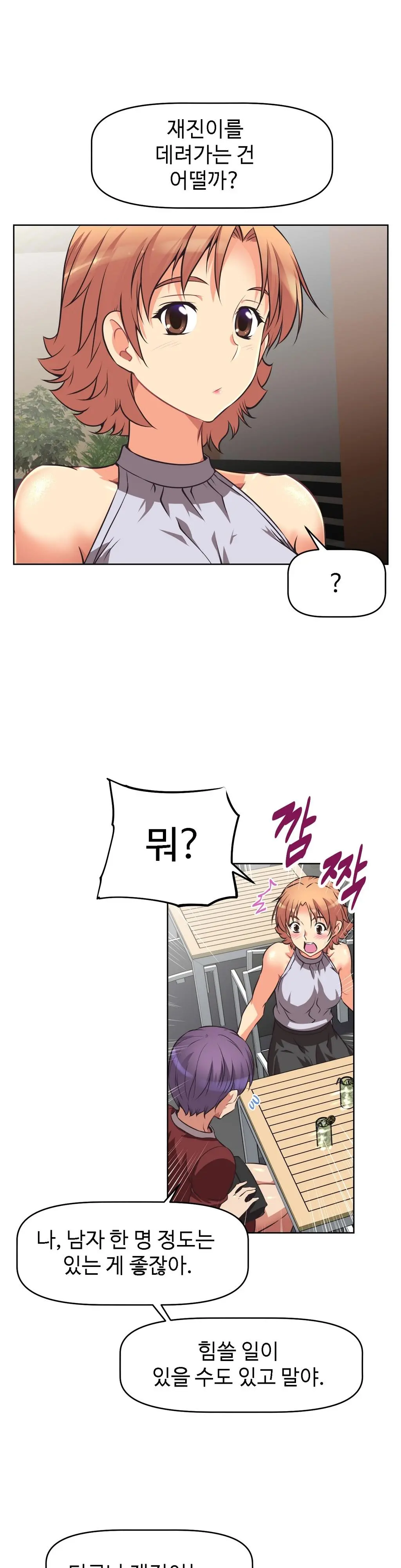 Brawling Go Ch.0-52