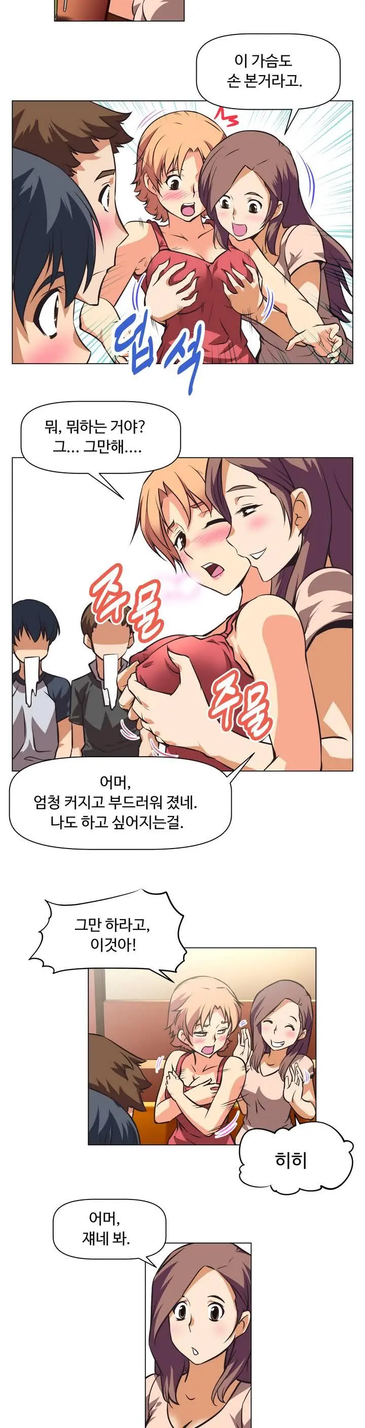 Brawling Go Ch.0-52