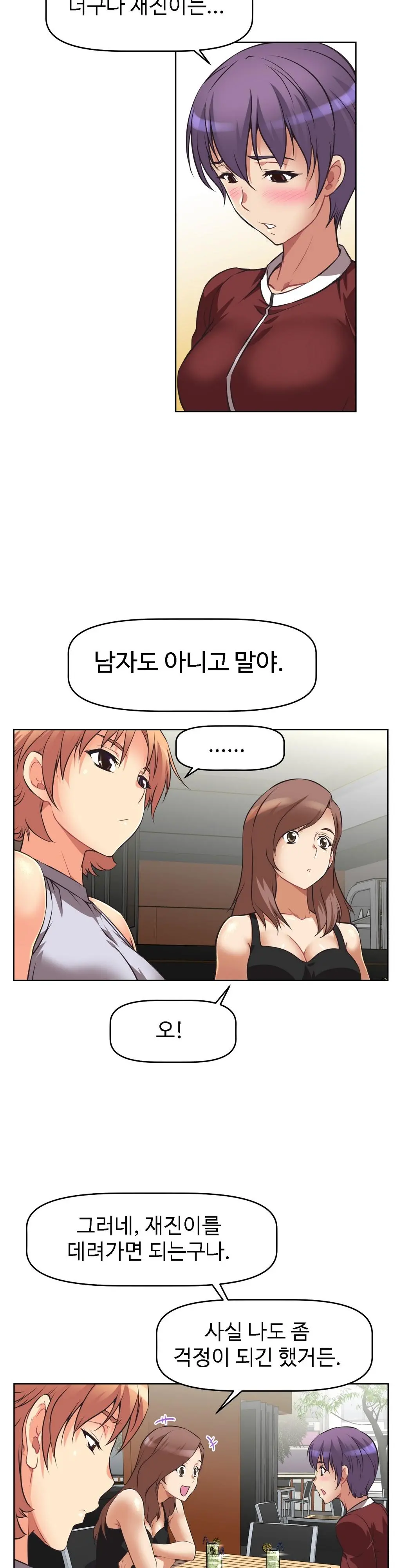 Brawling Go Ch.0-52