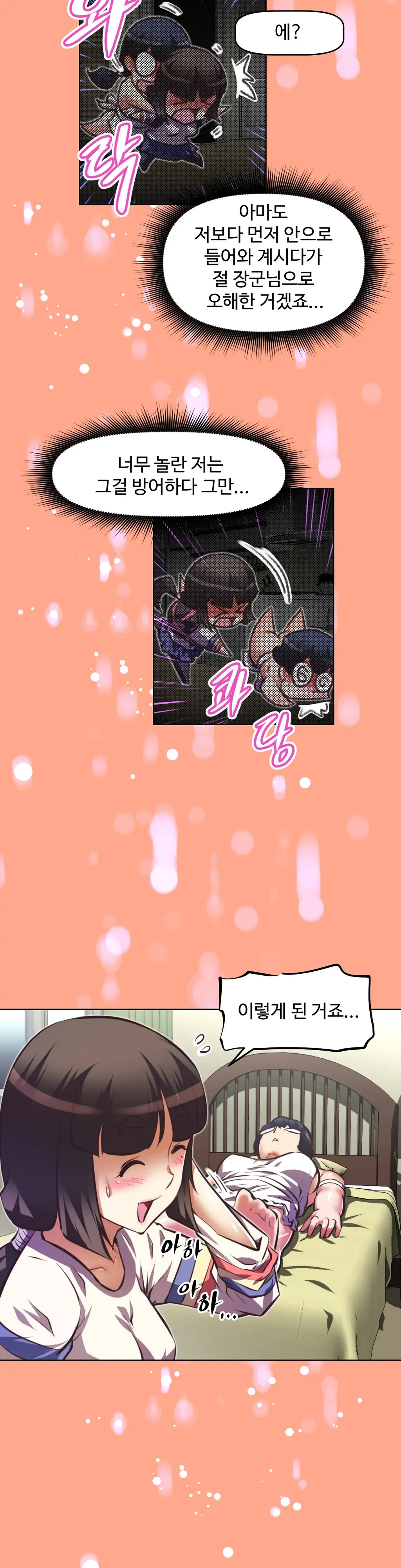 Brawling Go Ch.0-52