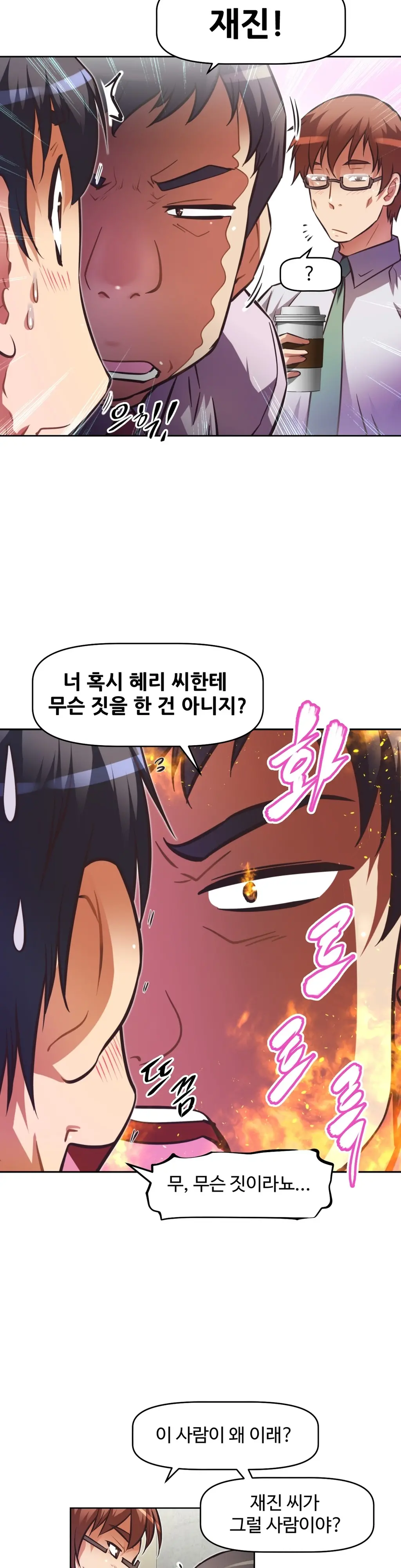 Brawling Go Ch.0-52
