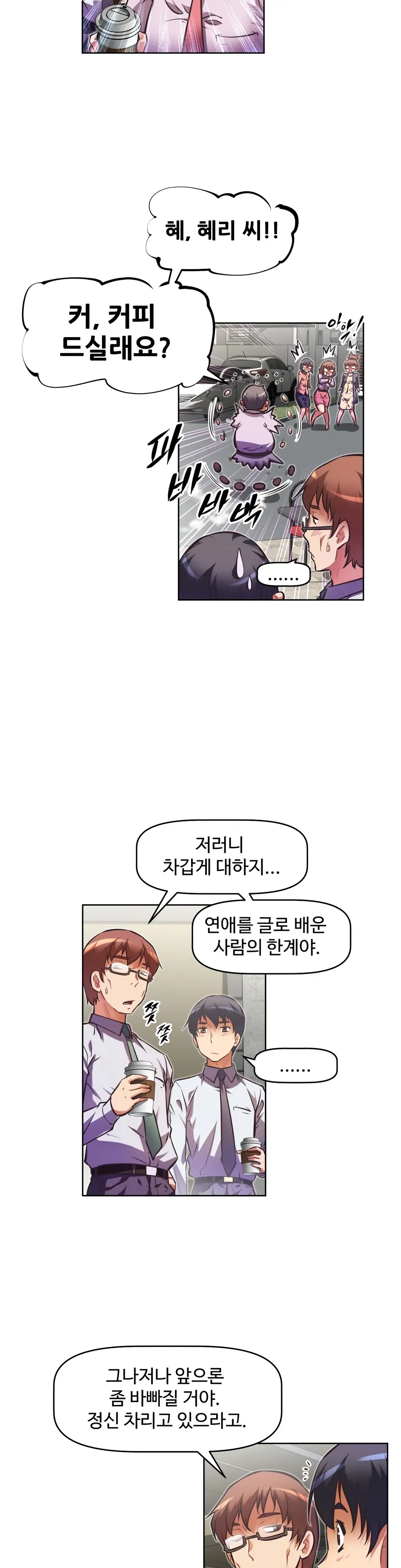 Brawling Go Ch.0-52