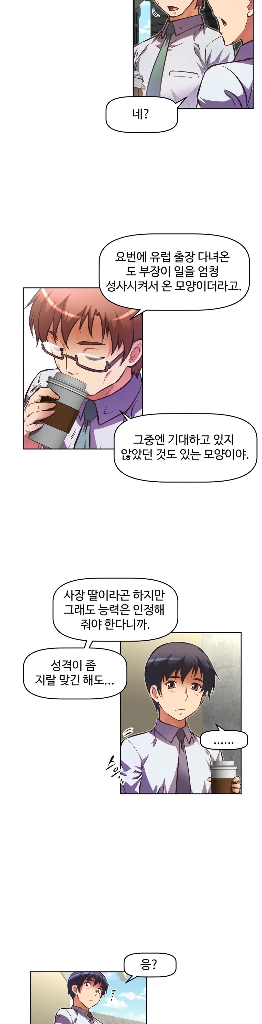 Brawling Go Ch.0-52