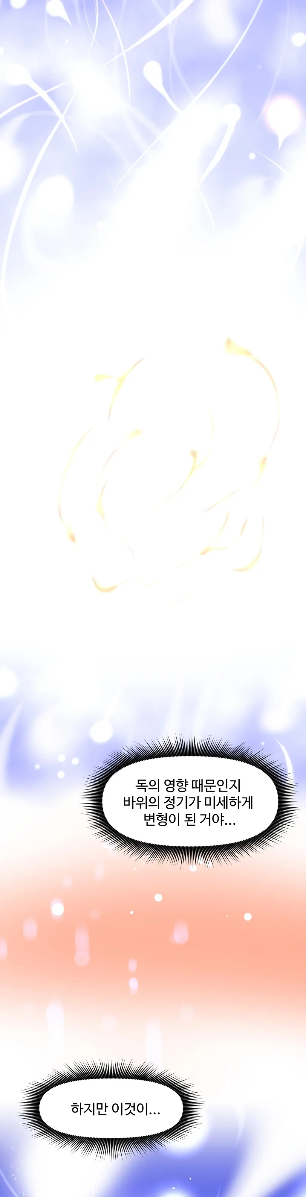 Brawling Go Ch.0-52