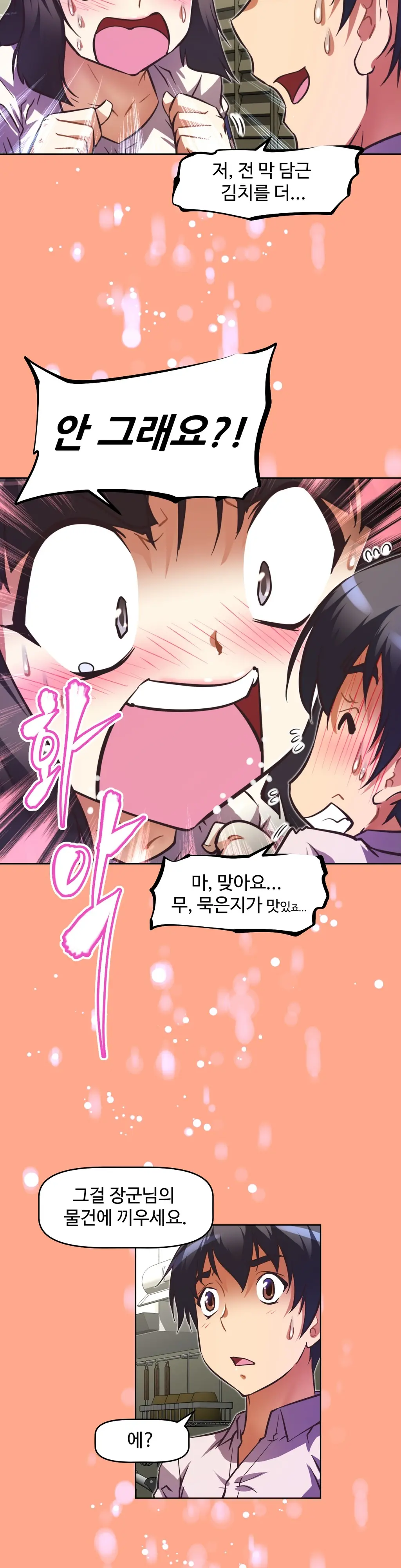 Brawling Go Ch.0-52