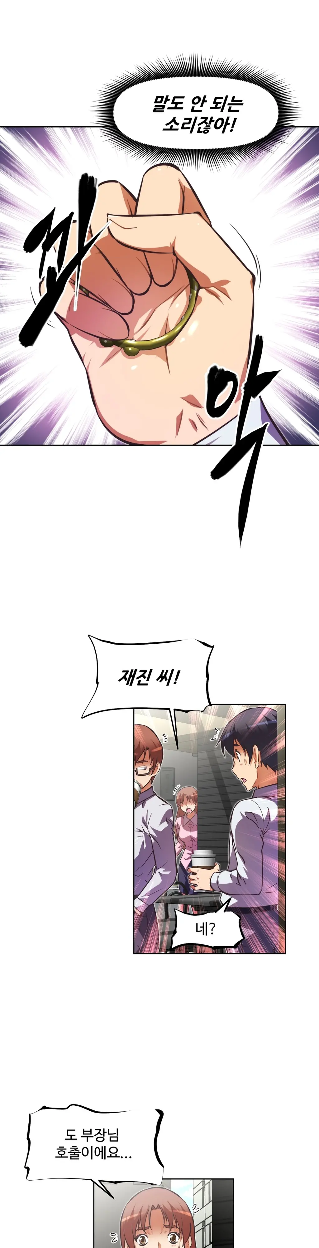 Brawling Go Ch.0-52