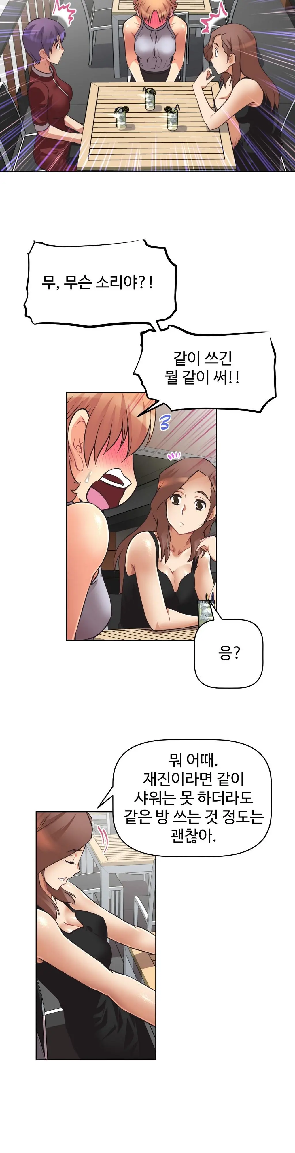Brawling Go Ch.0-52