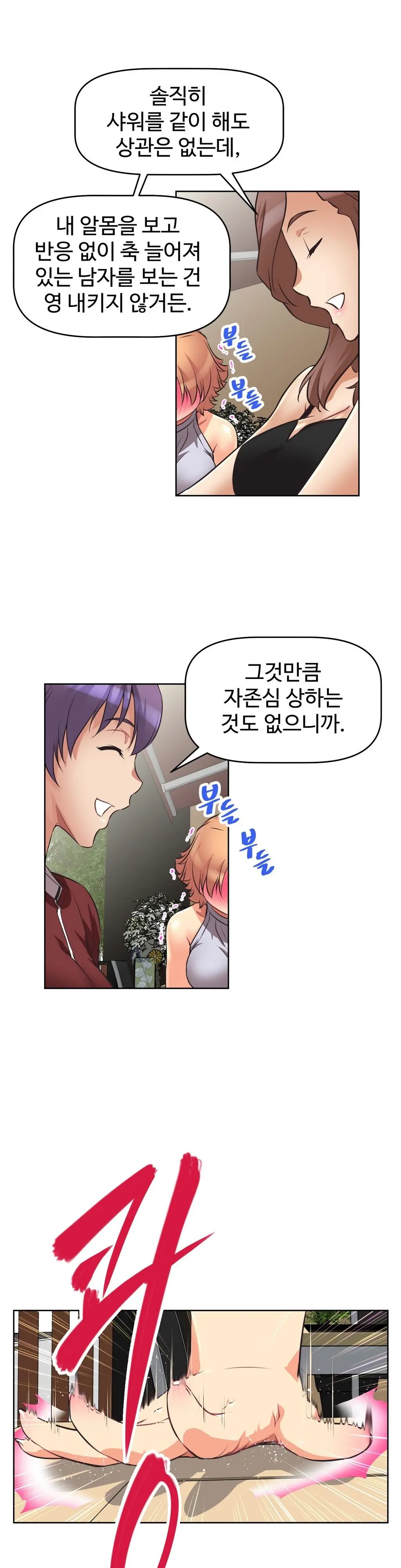 Brawling Go Ch.0-52