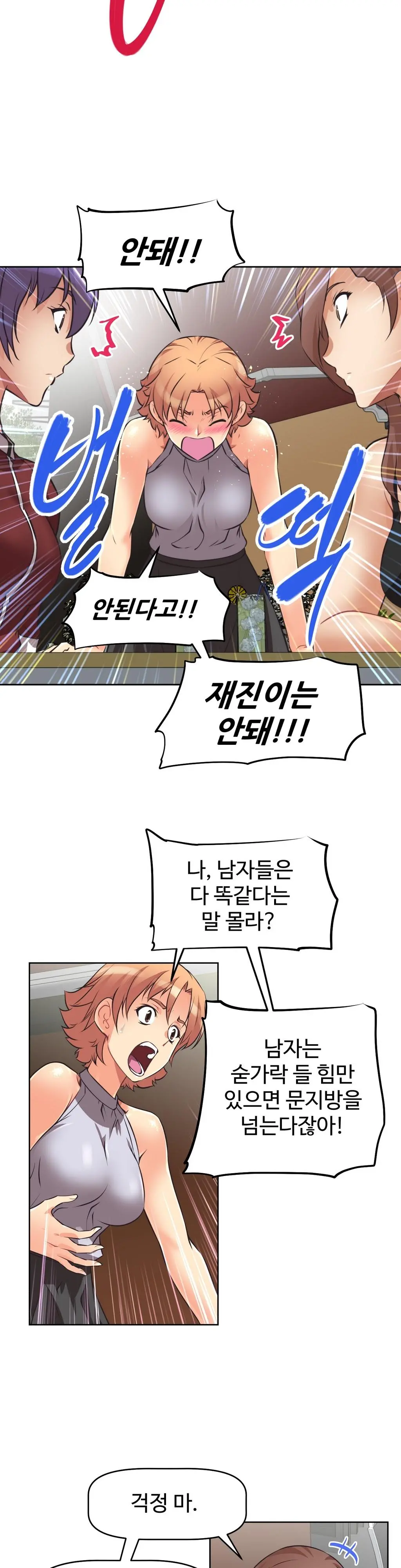 Brawling Go Ch.0-52