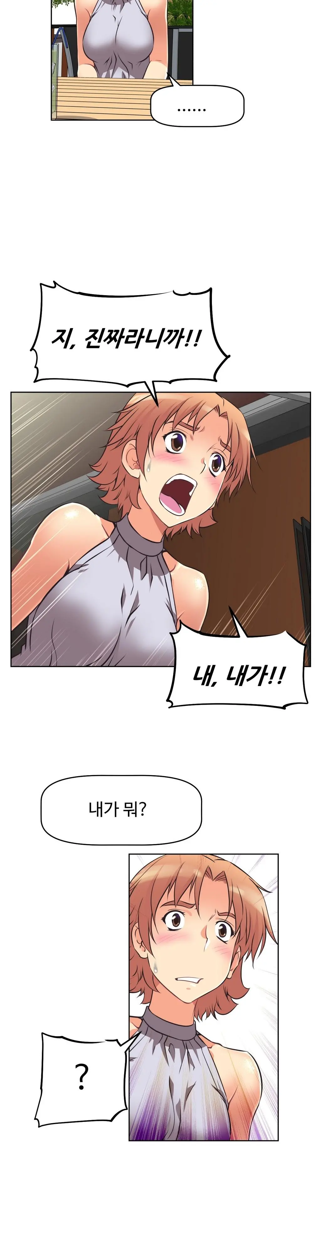 Brawling Go Ch.0-52