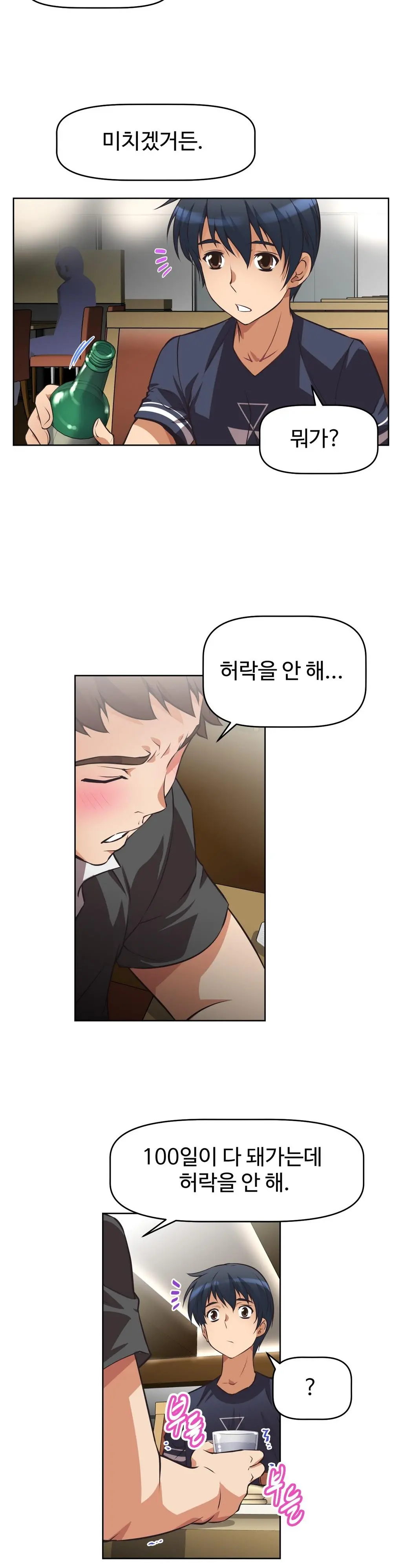 Brawling Go Ch.0-52