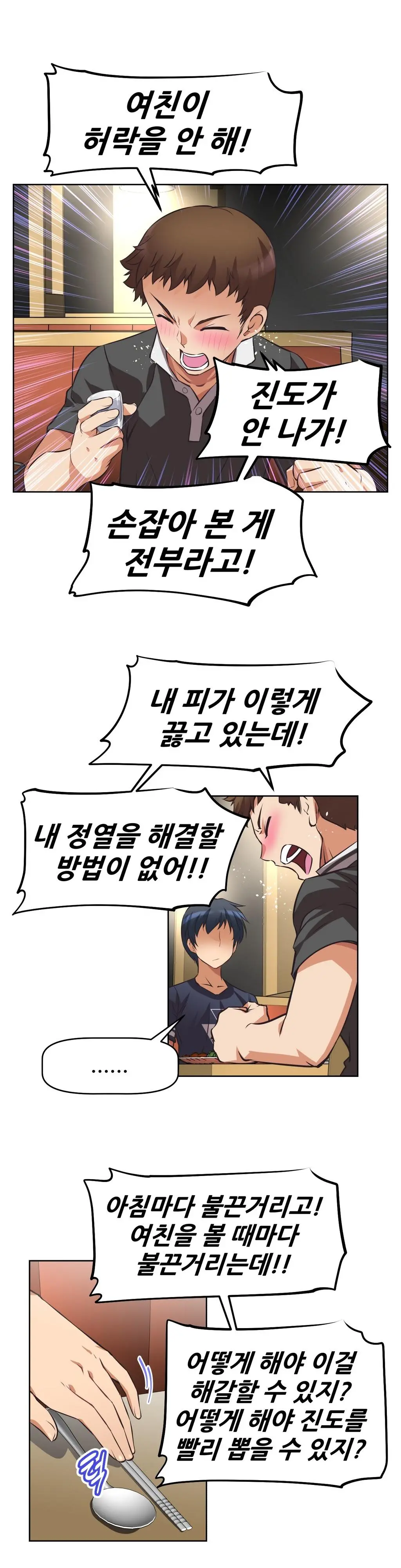 Brawling Go Ch.0-52